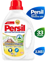 Persil laundry gel, sensitive skin, 33 washes, 2.145 l