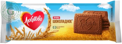 Lyubyatovo cookies, chocolate, 228 g