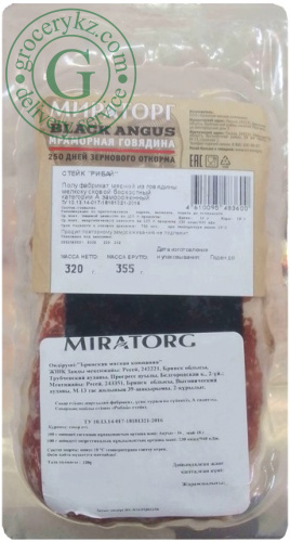 Miratorg Black Angus Ribeye steak, frozen, 320 g