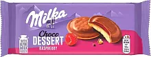 Milka cookies with raspberry filling, 147 g