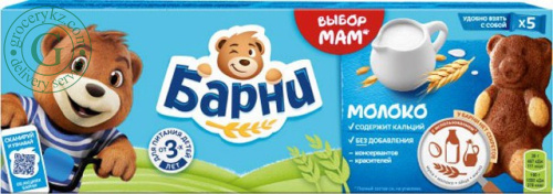 Barny bear biscuit cookies, milk, 5 pc