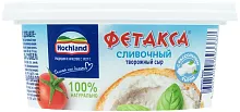Hochland cream cheese with Fetaxa brined cheese, 140 g