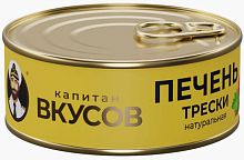 Captain Vkusov cod liver, 230 g