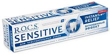 R.O.C.S. toothpaste for sensitive teeths, instant effect, 94 g