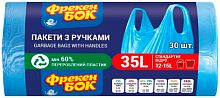 Freken bok trash bags with handle, 35 L, 30 pc