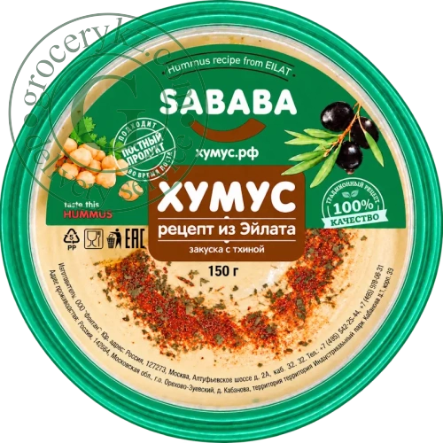 Sababa hummus, recipe from Eilat, 150 g Sababa hummus, recipe from Eilat, 150 g