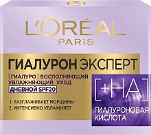L'Oreal Hyaluron Expert face cream, daily cream, 50 ml