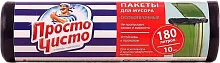 Prosto Chisto trash bags, 180 L, strong, 10 pc