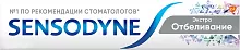 Sensodyne toothpaste, extra whitening, 75 ml