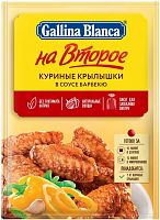 Gallina Blanca seasoning for chicken wings with BBQ sauce, 35 g