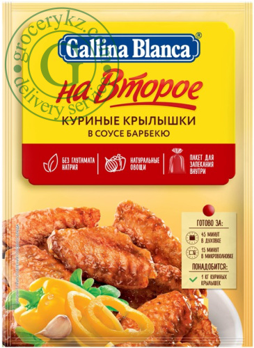 Gallina Blanca seasoning for chicken wings with BBQ sauce, 35 g