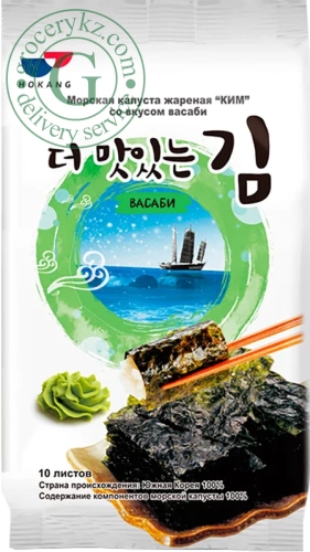 Hokang seaweed chips, wasabi, 5 g