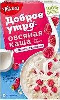 Uvelka instant oatmeal, raspberry and cream, 5 packs, 200 g