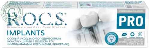 R.O.C.S. professional toothpaste, implants, 74 g
