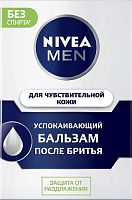 Nivea aftershave balm, soothing , 100 ml