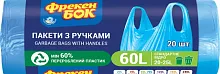 Freken bok trash bags with handle, 60 L, 20 pc