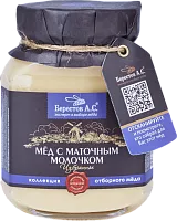 Berestov honey with royal jelly, 500 g
