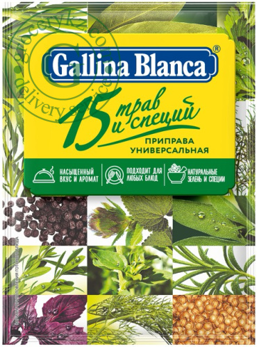 Gallina Blanca universal seasoning, 15 herbs and spices, 75 g