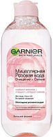 Garnier micellar rose water, 400 ml