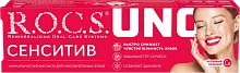 R.O.C.S. UNO toothpaste, sensitive, 74 g