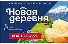 Novaya Derevnya butter, 82.5%, 180 g