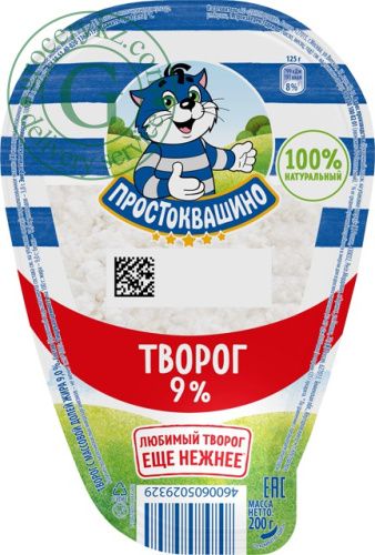 Prostokvashino cottage cheese, 9%, 200 g