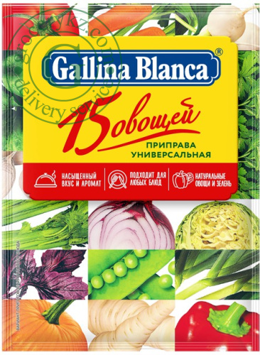 Gallina Blanca universal seasoning, 15 vegetables, 75 g