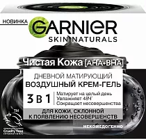 Garnier Clean Skin face cream, 50 ml