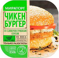 Miratorg chicken burger with creamy mushroom sauce, 150 g