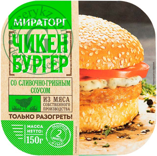 Miratorg chicken burger with creamy mushroom sauce, 150 g