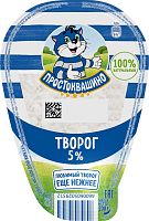 Prostokvashino cottage cheese, 5%, 200 g